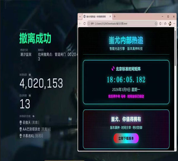 三角洲瞄准辅助咋开软件效果